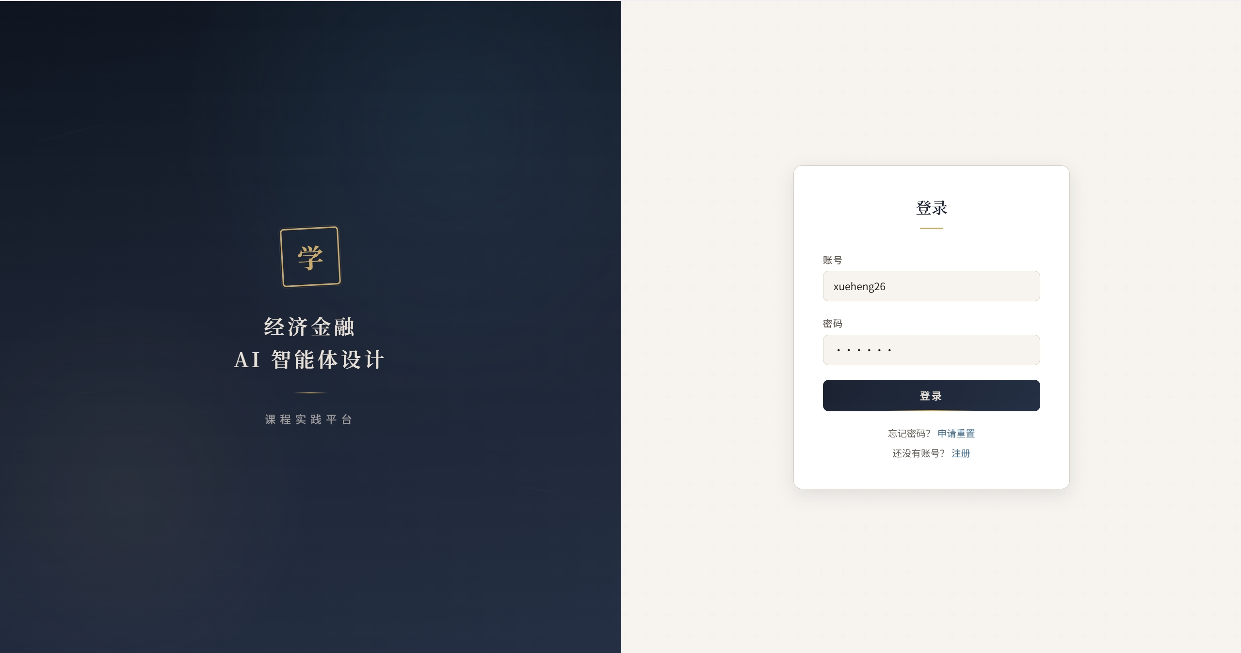 登录页